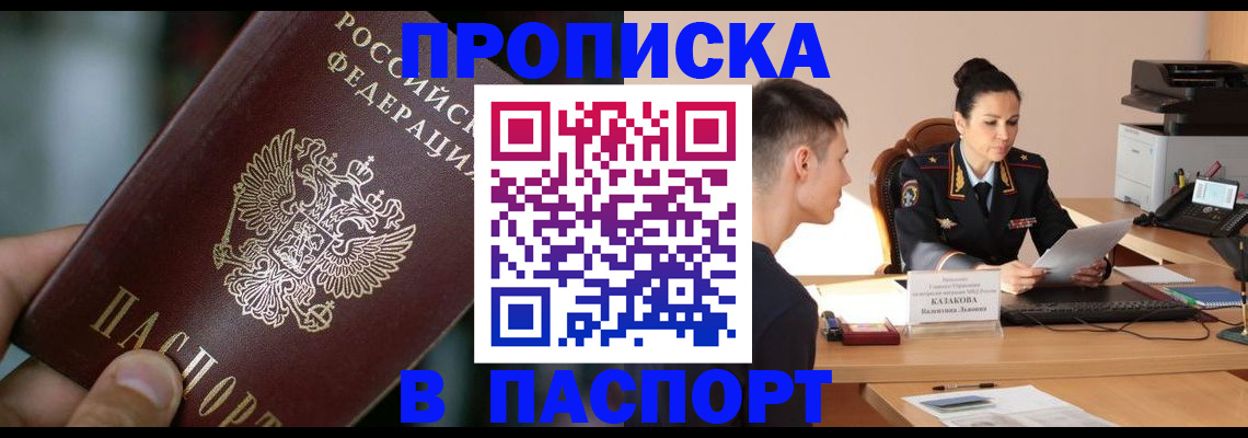 регистрация для дет. сада в Калмыкии