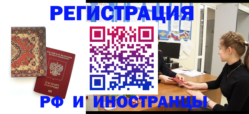 временная регистрация гарантия в Калмыкии