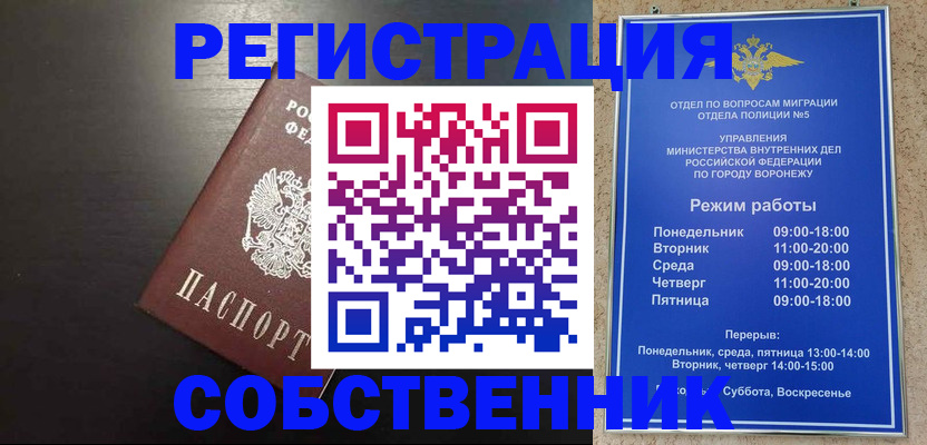 временная прописка в Калмыкии