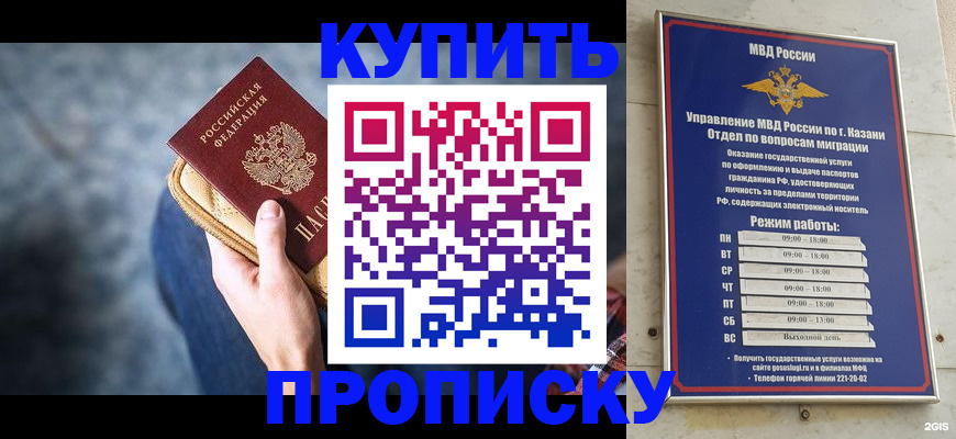 временная регистрация поиск в Калмыкии