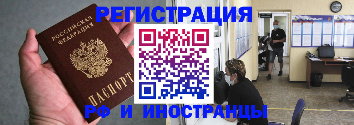 прописка гарантия в Калмыкии