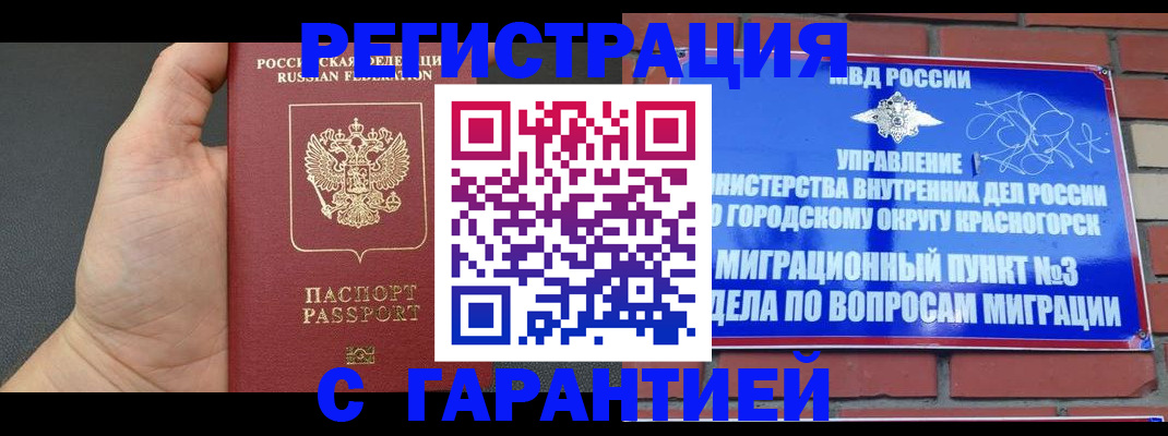 прописка иностранных граждан в Калмыкии