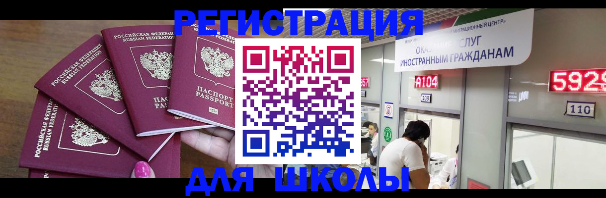 временная прописка в Калмыкии